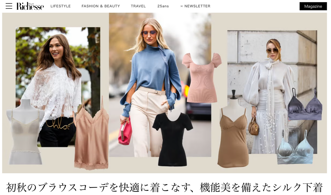 メディア掲載のお知らせ