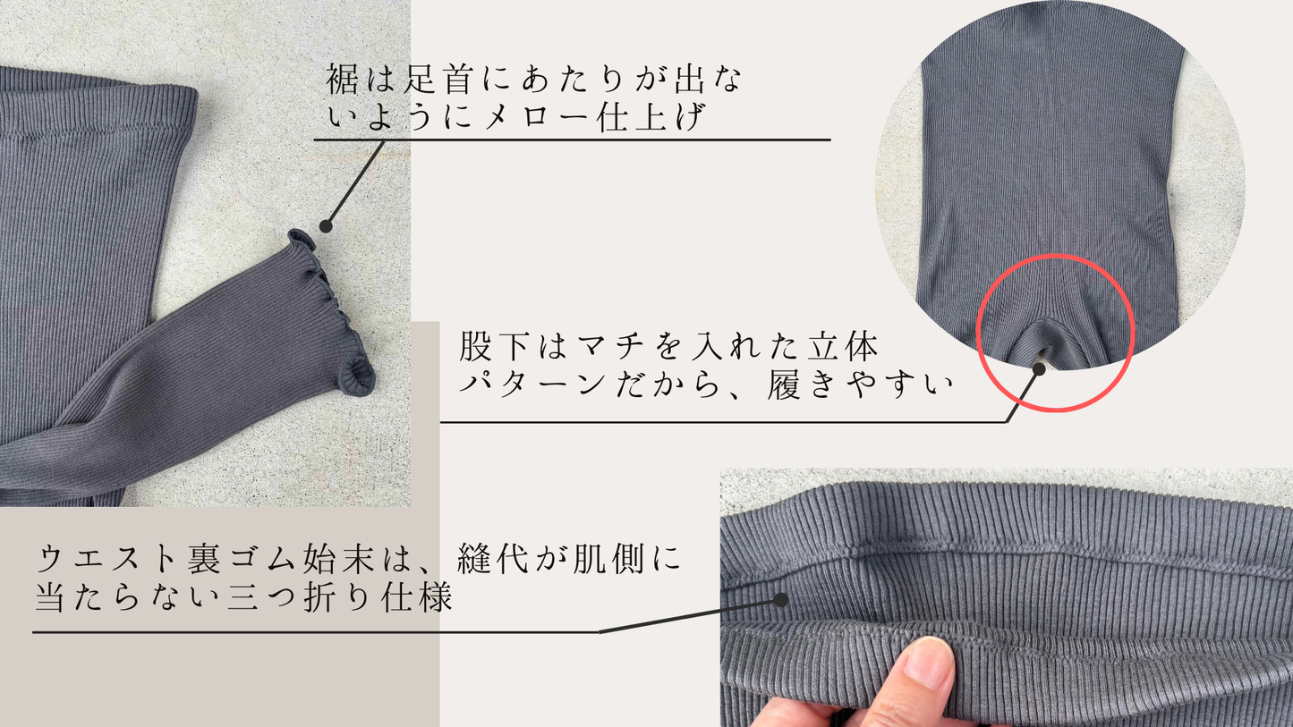 しっとりふわふわシルクコットンリブレギンス