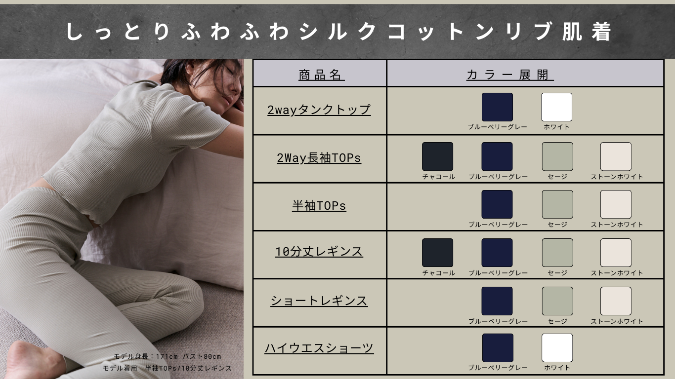 しっとりふわふわシルクコットンリブ フルレギンス(NEW)