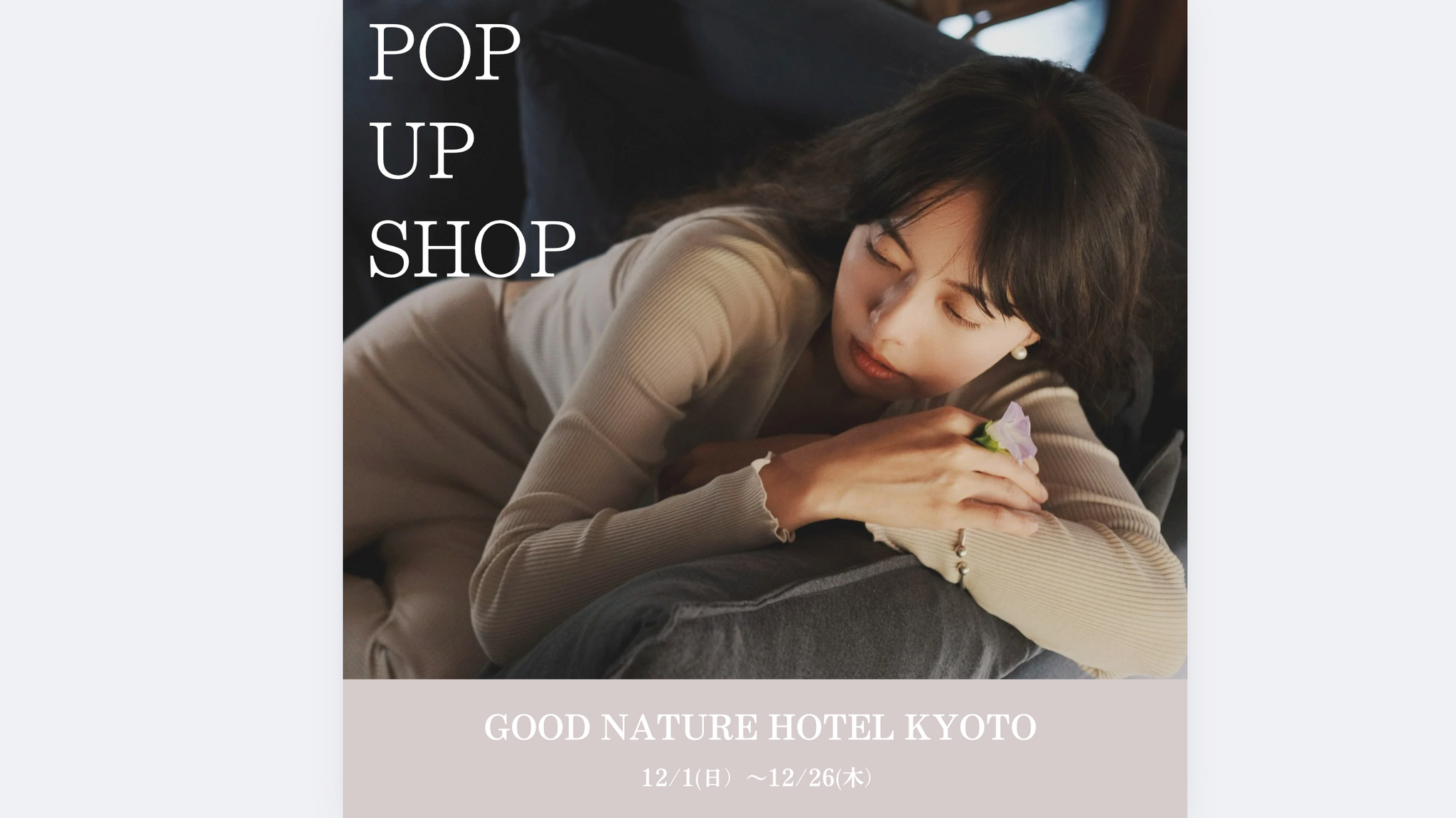 京都GOOD NATURE HOTEL　POP UP