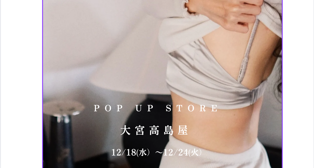 高島屋大宮店　POP UP