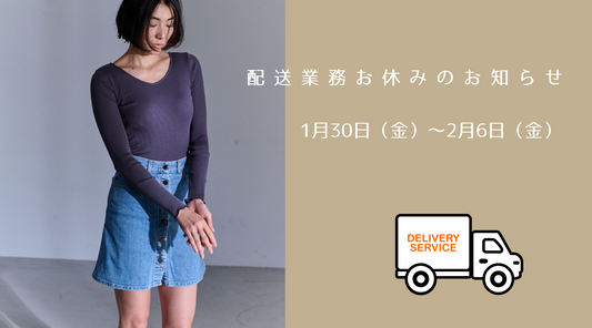 配送休止のお知らせ（ニューヨーク出展に伴い）