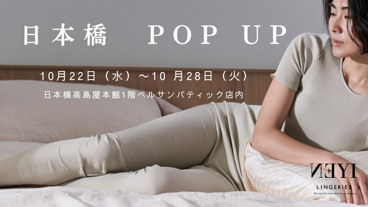日本橋高島屋POP UP開催のお知らせ