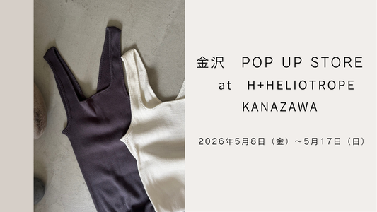 <ネイ＞POP UP STORE at H+HELIOTROPE KANAZAWA