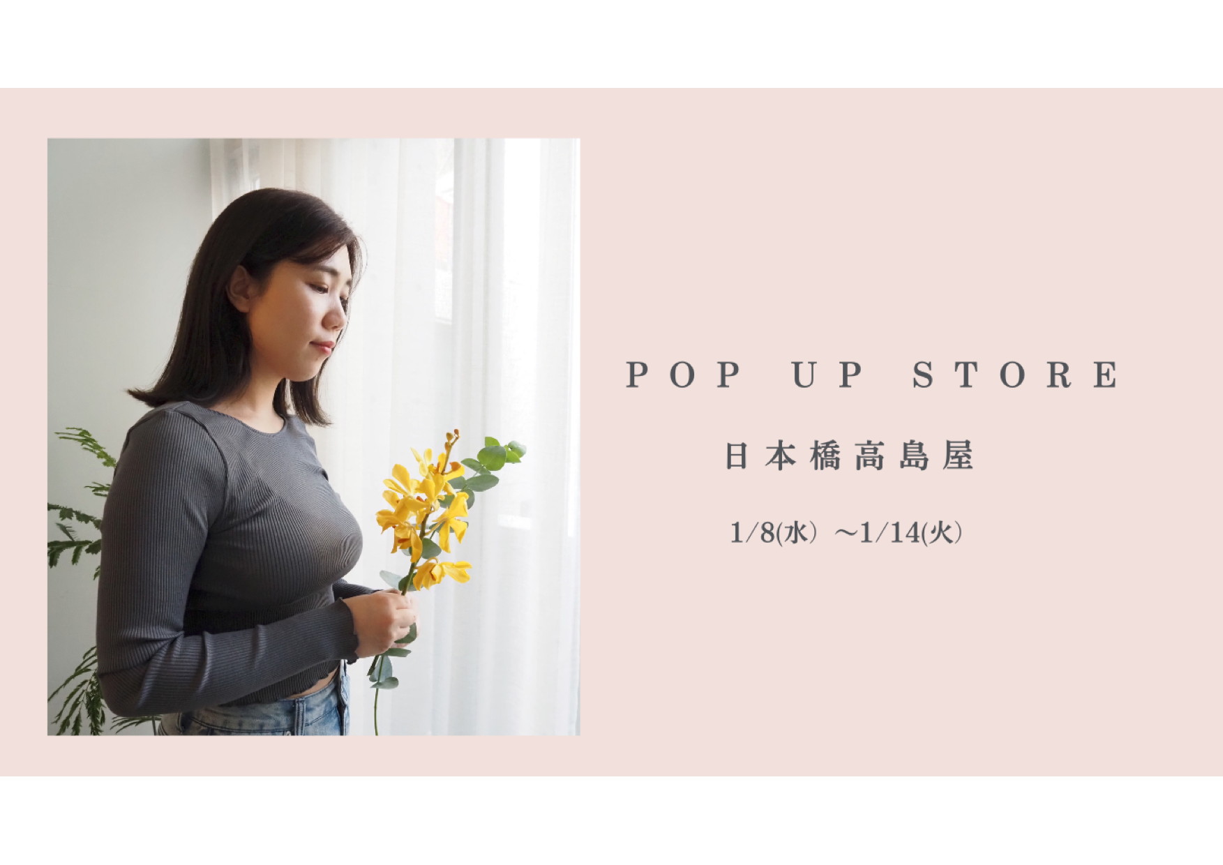 日本橋高島屋　Pop Upのお知らせ