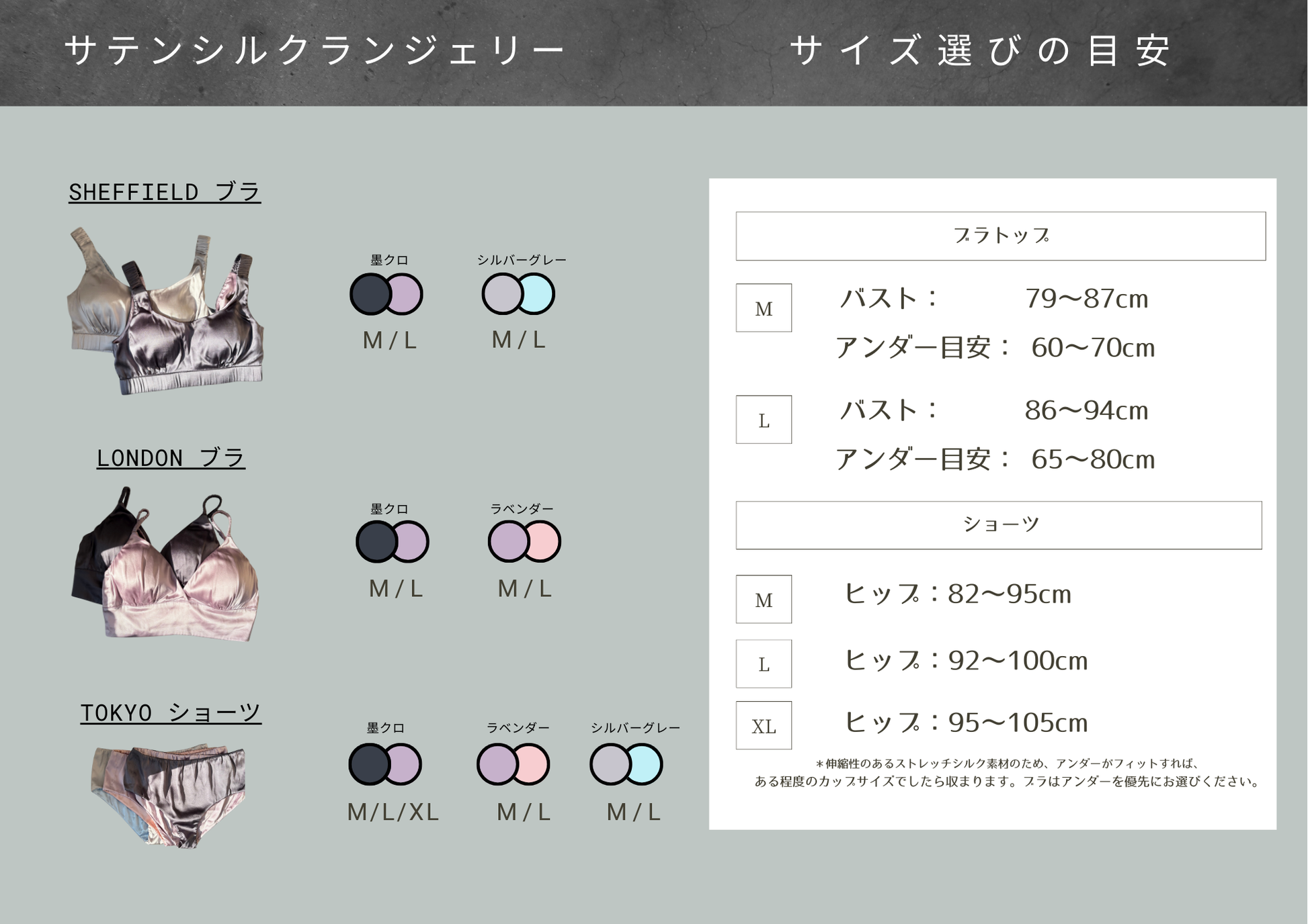 お得な上下セット(New) – Neyi silk lingerie